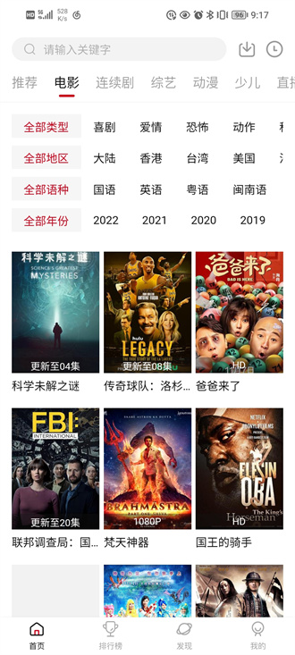 大师兄影视免费版本