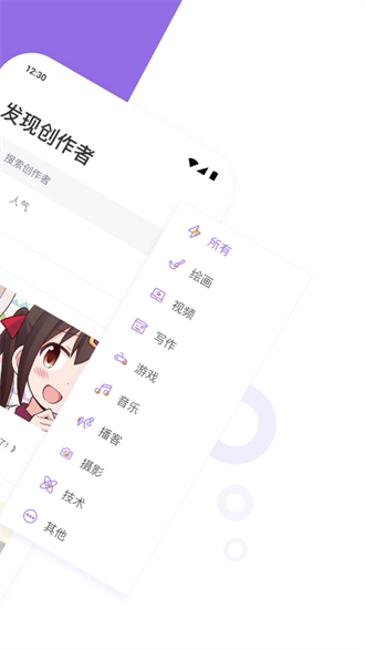 爱发电手机版