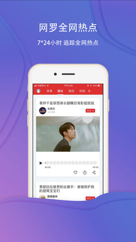 乐听头条手机版