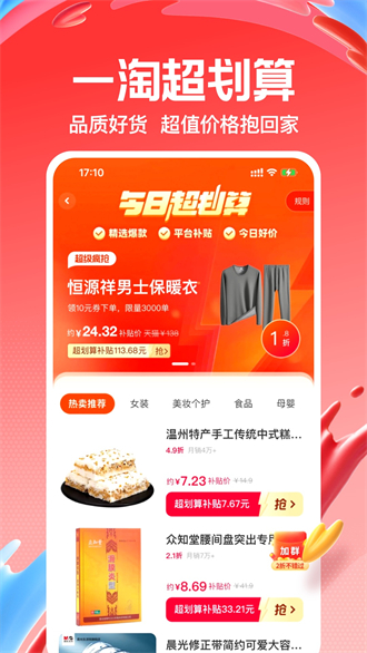 一淘9.16.2