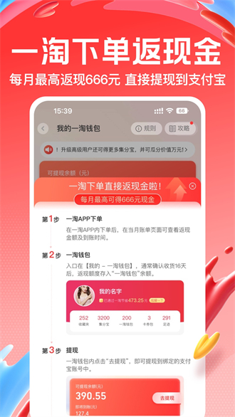 一淘9.16.2