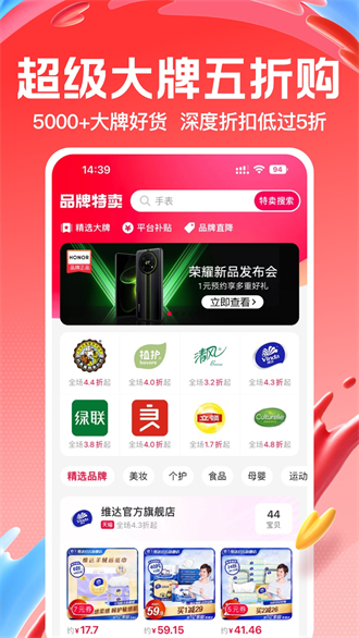 一淘9.16.2