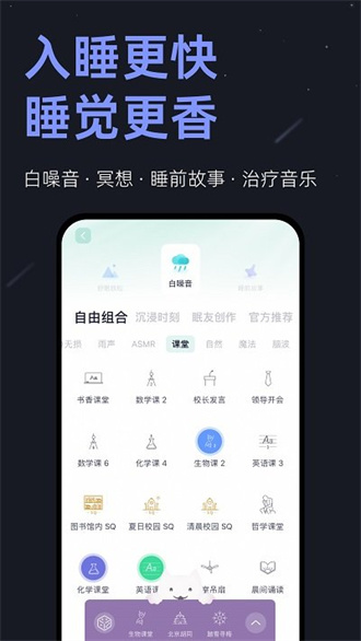 小睡眠v6.0.5