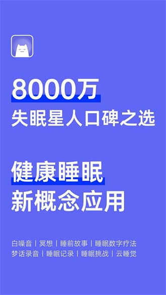 小睡眠v6.0.5