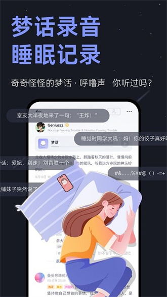 小睡眠v6.0.5