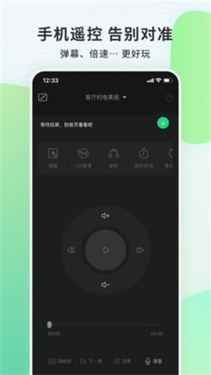 电视果投屏