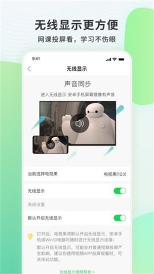 电视果投屏