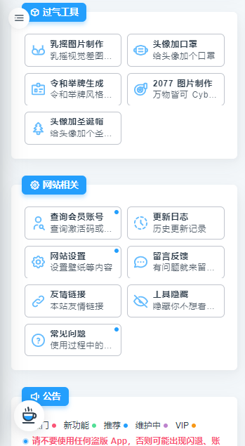 mikutools原神语音