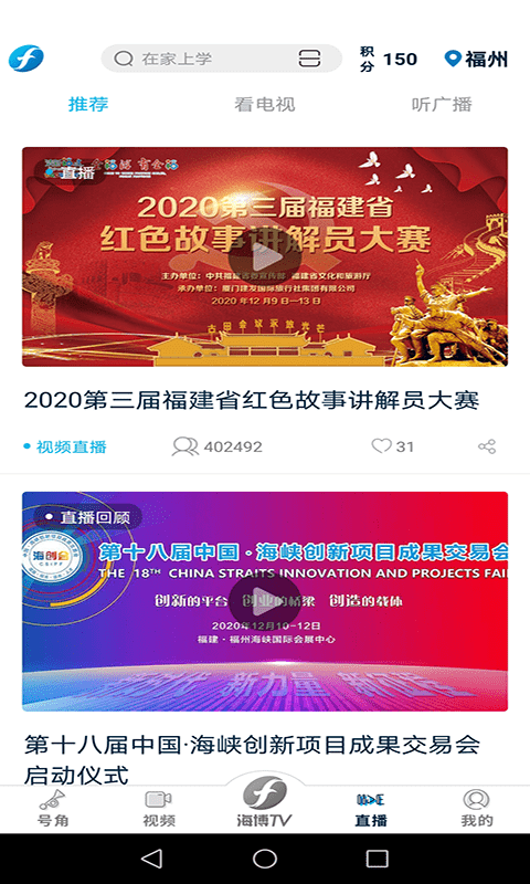 海博TV手机版