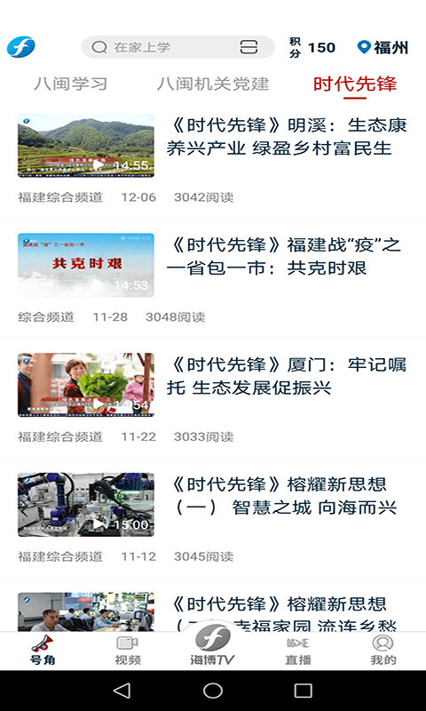 海博TV手机版