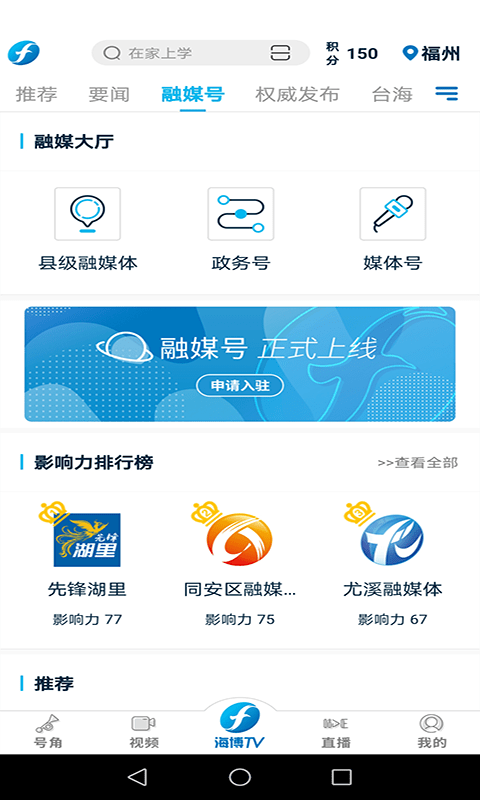 海博TV电视版