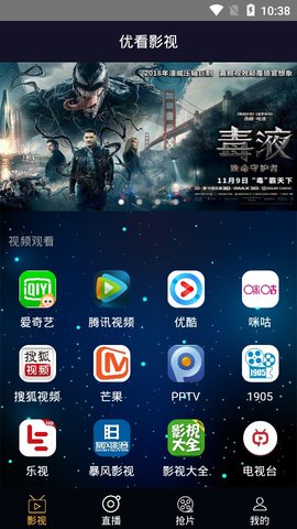 优看影视