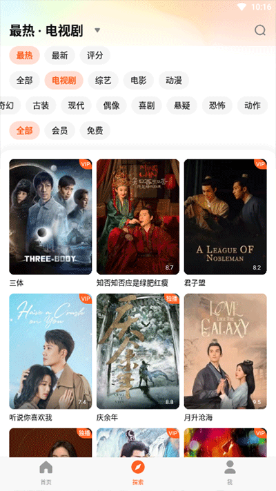 wetv国际版