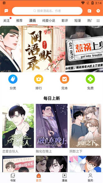 番木瓜3.4.3