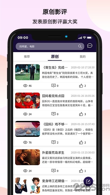 万夫观影影评平台