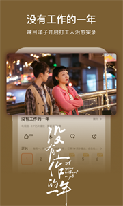 芒果视频免费版