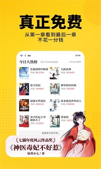老猫小说正版