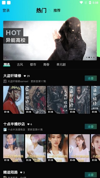 番乐