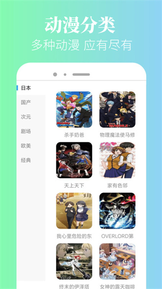 泥巴动漫免费版