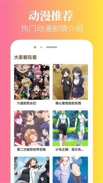 泥巴动漫免费版