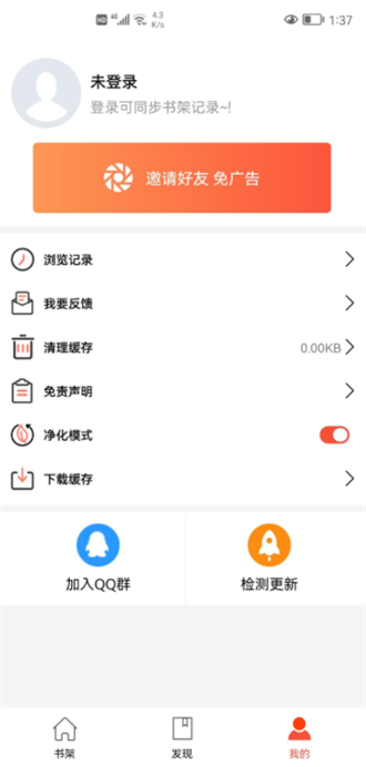 好漫屋v1.3.1