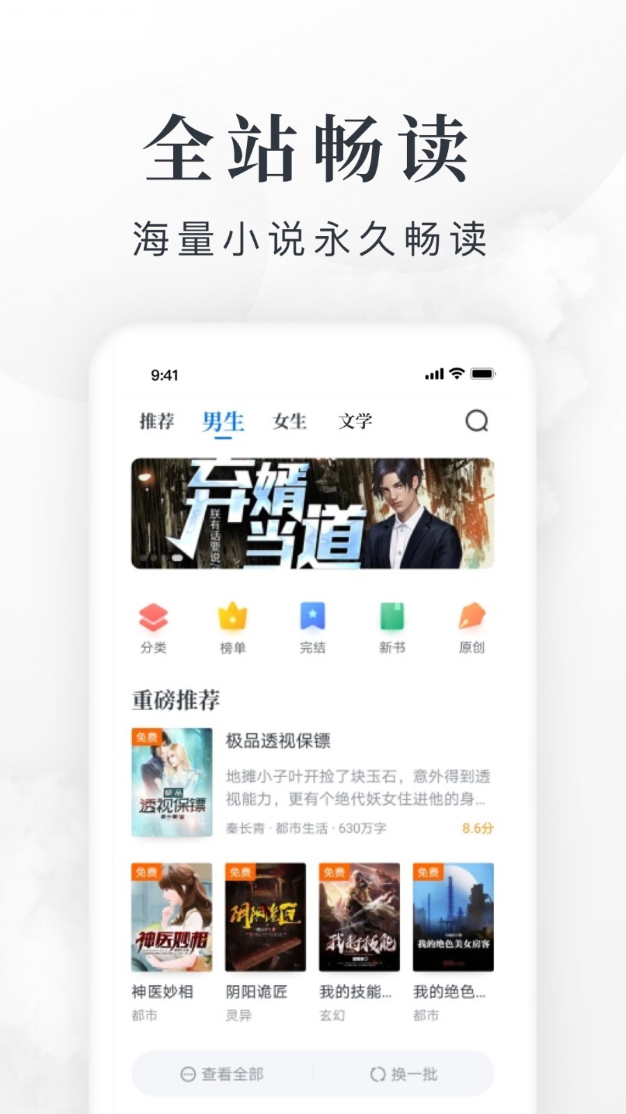 淘小说本