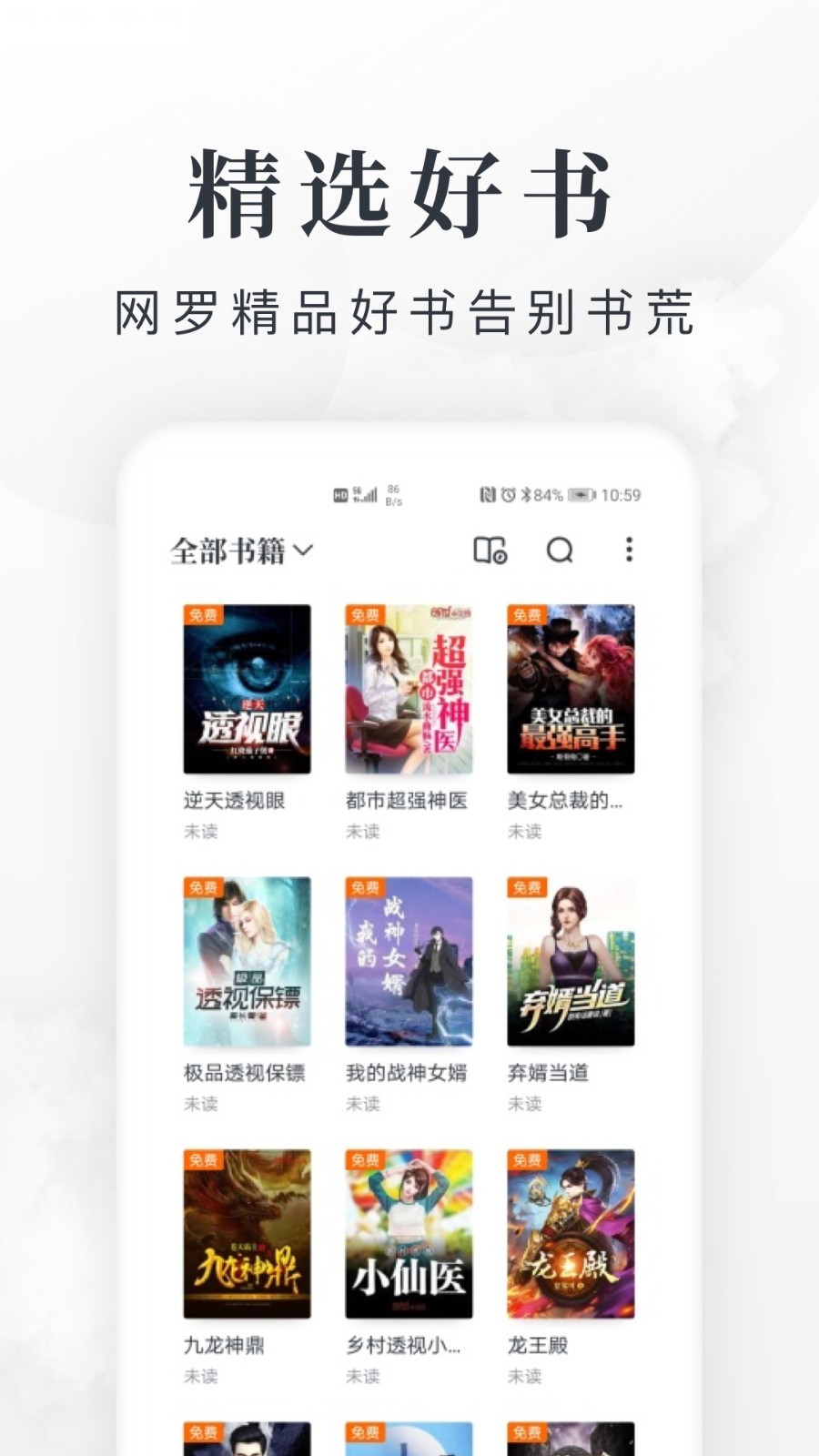 淘小说本