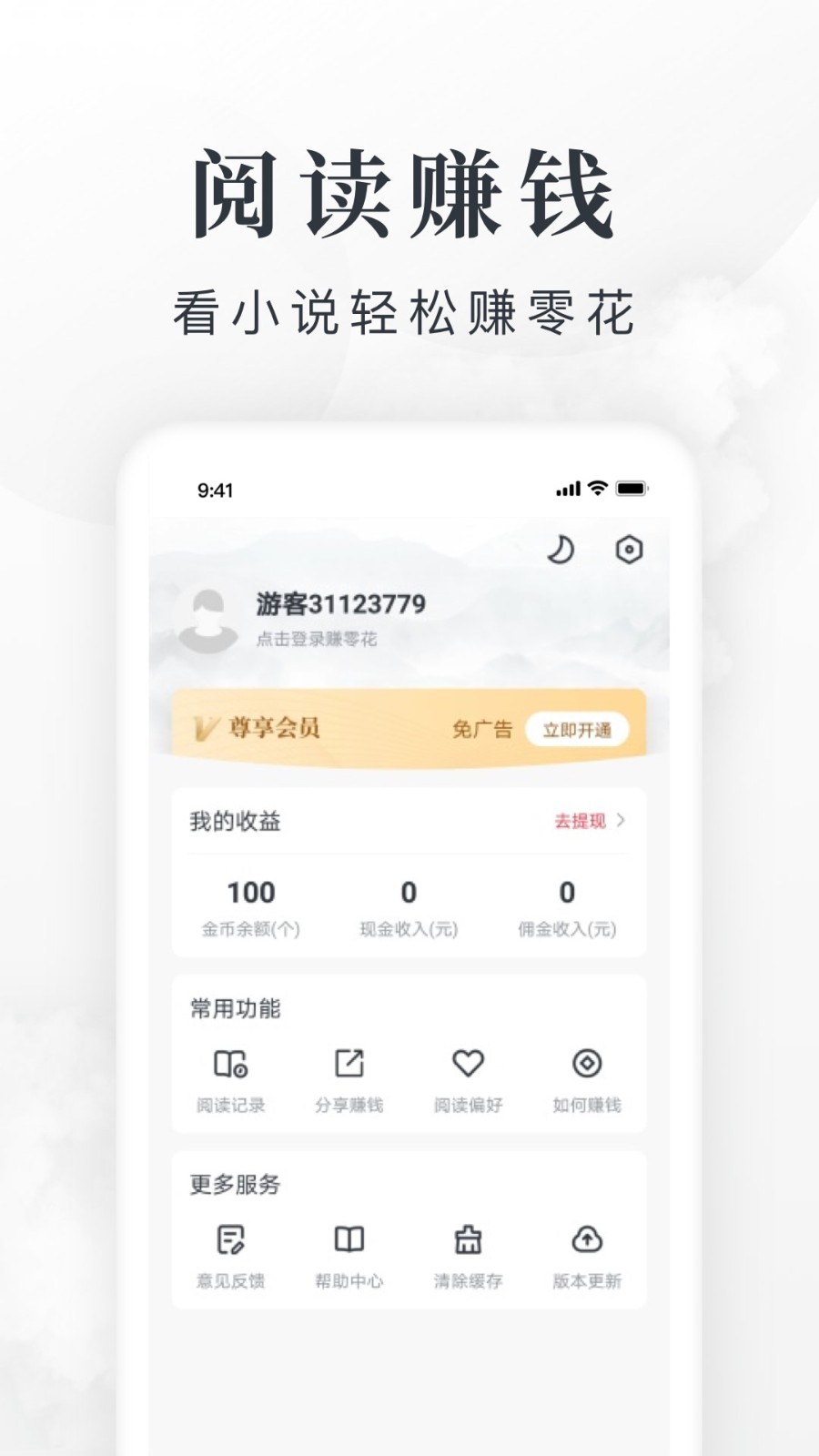 淘小说本