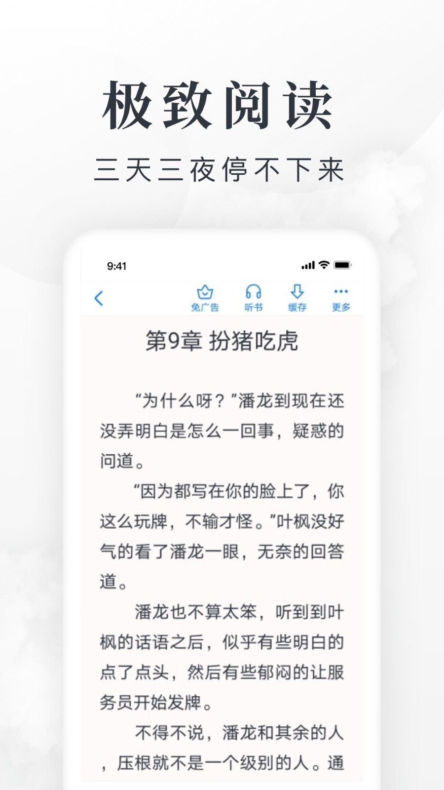 淘小说本