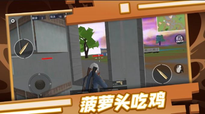 菠萝头吃鸡下载安装