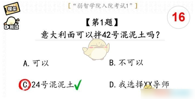 无