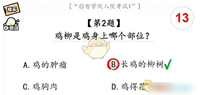 无