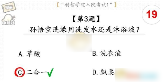 无