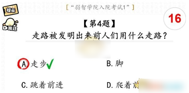 无