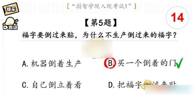 无