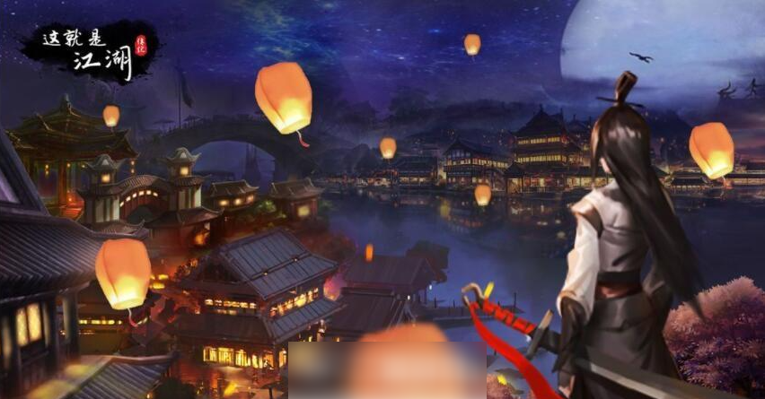 这就是江湖