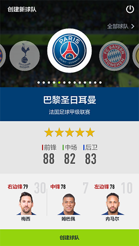 FIFAOnline4手机版