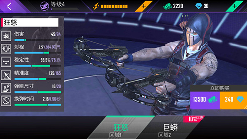 忍者信条中文版