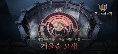 普拉西亚战记韩服