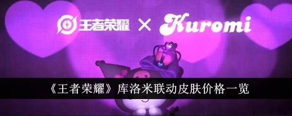 王者荣耀