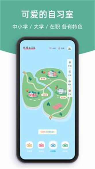 柠檬自习室v2.2.4
