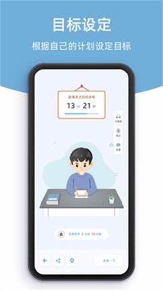 柠檬自习室v2.2.4