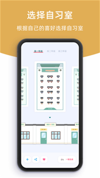柠檬自习室v2.2.4