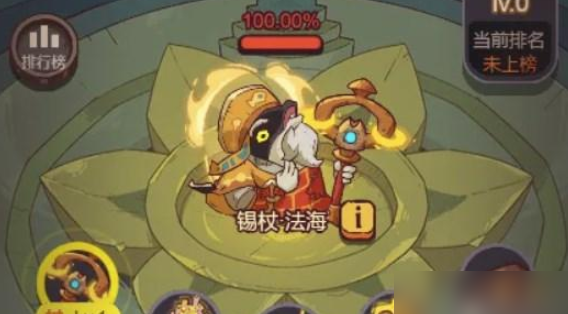 咸鱼之王