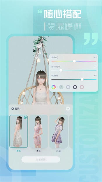 人工桌面手机版