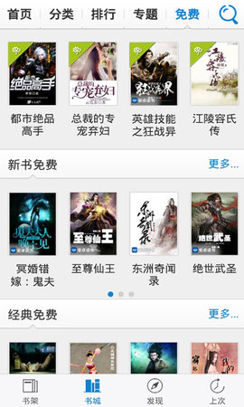 快读小说手机版