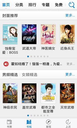 快读小说手机版