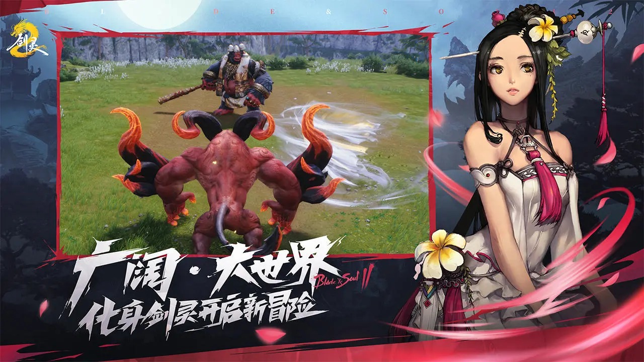 剑灵2安卓版