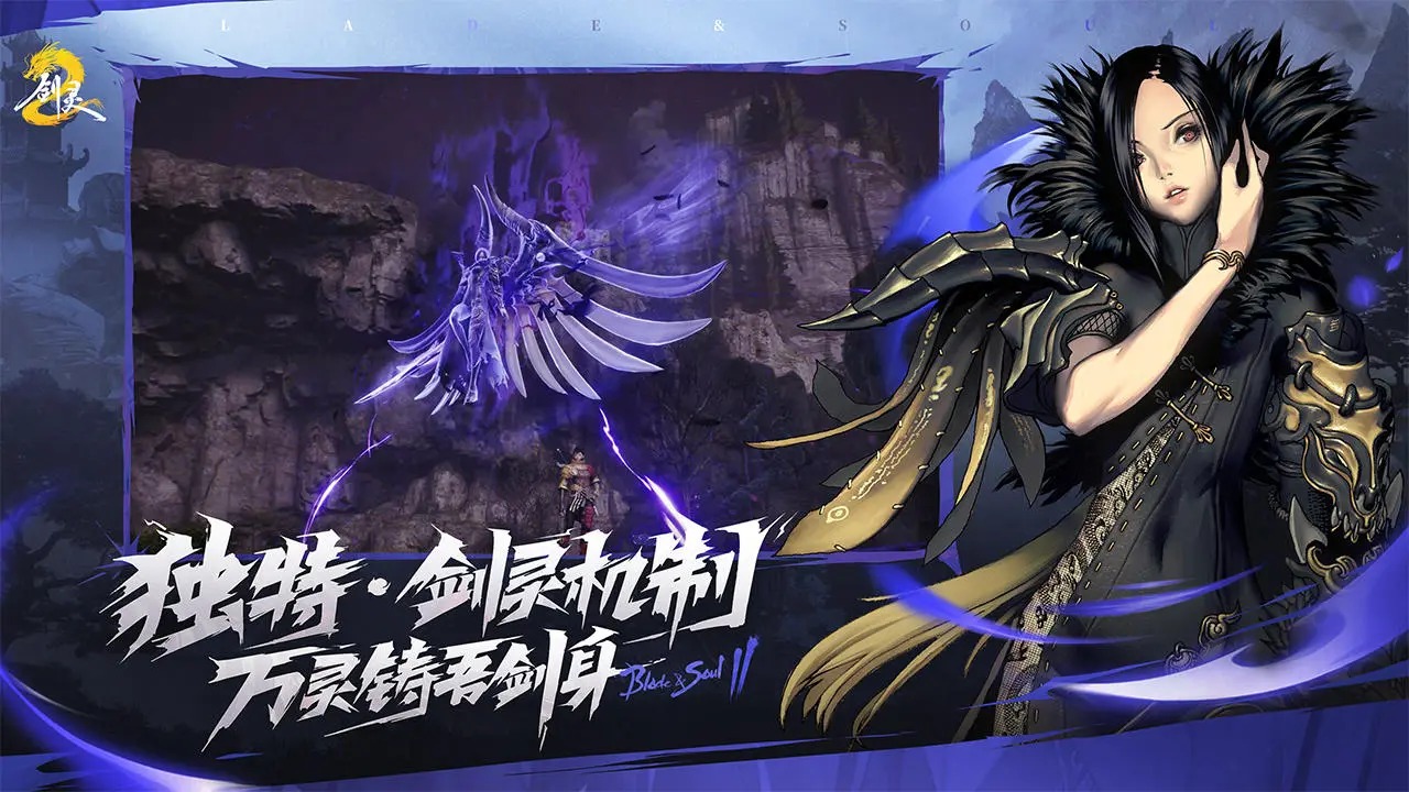剑灵2安卓版