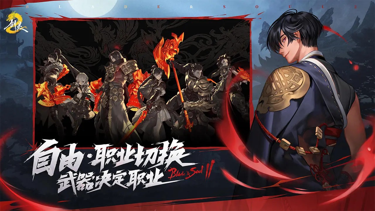 剑灵2安卓版